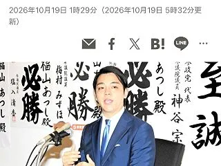【横浜市長選】 共産党はまさかの６位、政…