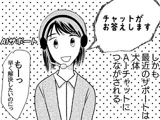 今日も我が家はマイペース⑩早く問い合わせ…