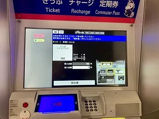 つくばエキスプレスの切符がQRコード化し…