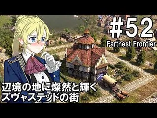 【Farthest Frontier】領…
