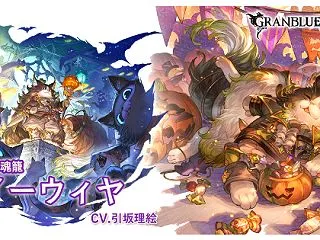 ハロウィンイーウィヤの評価、使い方、ガチ…