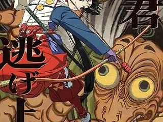 逃げ上手の若君 [第2期]