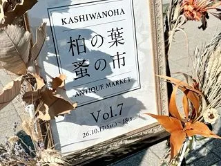 体調の良い週末、蚤の市に行きました。