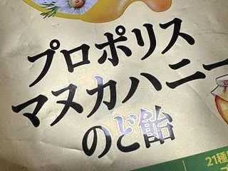 乾燥要注意！のど飴を補充