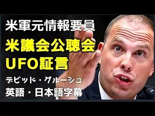 あなたの知らない宇宙人 vol.46「レ…