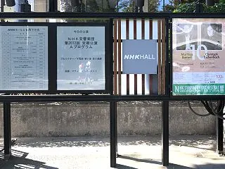 【N響定期公演】第2072回 ブルックナ…