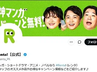 【電子コミックのサービス停止相次ぐ】「コ…