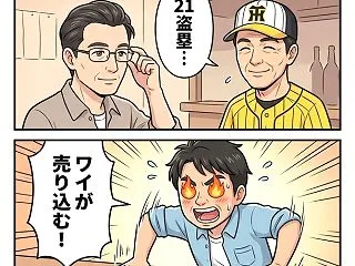 【非情の戦力外】豊田寛と島田海吏…怪我が…