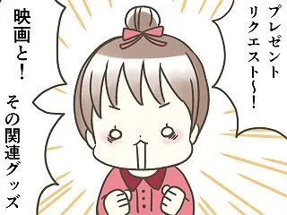 【コクリコ】第110回 父娘 編