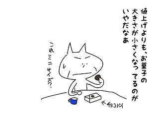 299円の砦が落ちた日
