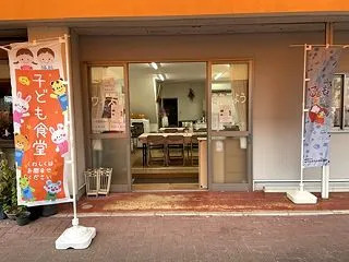 こども食堂、特選あられ・かき餅