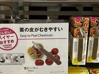 ダイソーパトロール★秋の味覚にはコレ！簡…