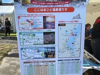 びわ湖オクトーバーフェスト