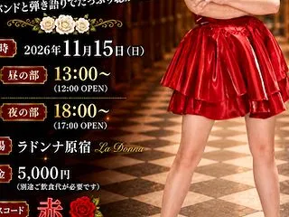 2026年の活動予定（10.19更新）