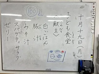 こども食堂メニュー、豚汁です