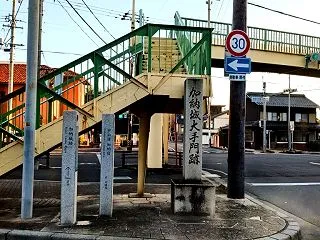 加納城跡
