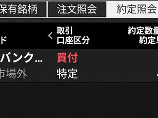 暴落期待して早起きした結果