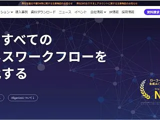 Allganizeでファイルをアップロー…