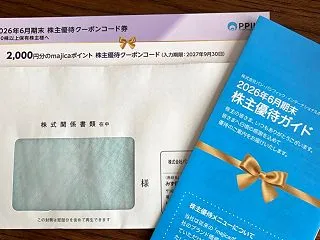 7532 パン・パシフィック・インターナ…