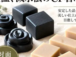 【低温・減水法のCP石けん講座のお知らせ…