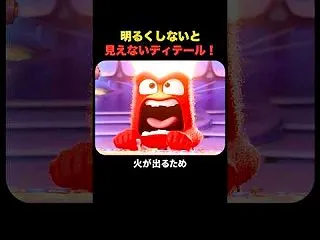 インサイド・ヘッド2、感情たちの寝室に小…