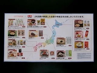 ユナイテッド・スーパーマーケット・ホール…