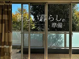 ［引っ越し②］新しい暮らしの準備