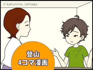 マイペースな登山者なので…