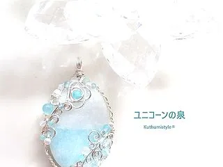 バイカラーアマゾナイト