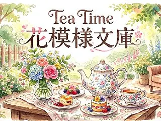 別館ブログ公開のお知らせ