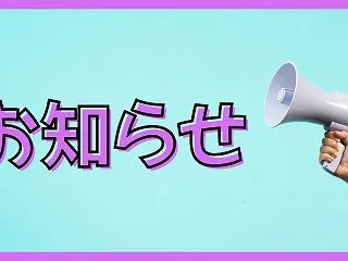 【今週の配信予定】2026年10月19日…