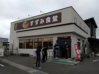 ★すずみ食堂★ラーメン岩手県（胆沢郡金ケ…