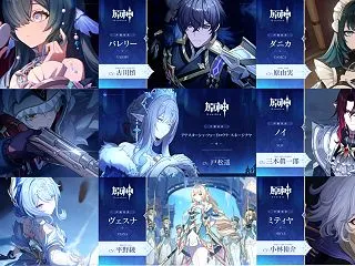 【原神】星電導のキャラって今から集めても…