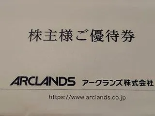 【優待】アークランズ