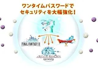 【FF14】不正アクセス対策として非常に…
