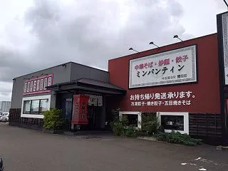 ★中嘉屋食堂 麺飯甜(ミンパンティン) …
