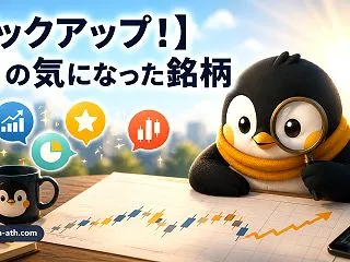 【ピックアップ！】2026年10月19日…