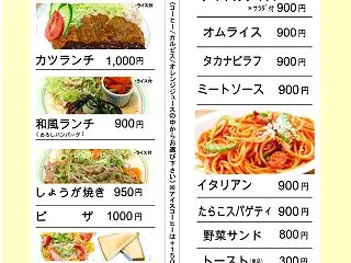 アルバ西沢 佐世保店 ３F レストラン …