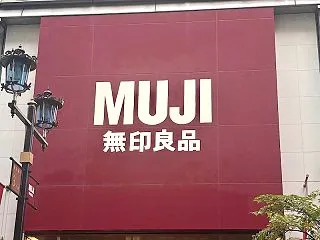 「売り切れる前に買えてよかった！」【無印…