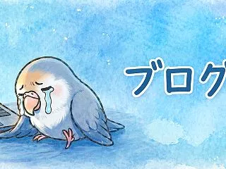 保有株は前週末比マイナス200万円・・・