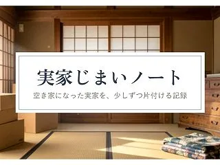 台車 運び出し 段取り