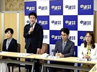 裏金29億円ゲット予定の中道改革連合 そ…