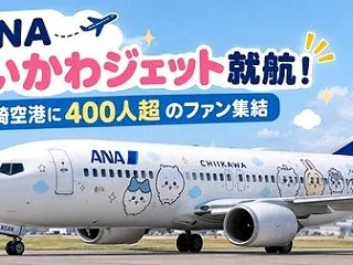 [ANA] "ちいかわジェット…