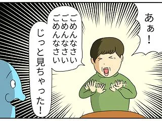 漫画を凝視したもの
