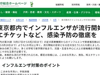 ジョナサン会議