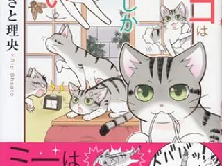 ねことも１２月号に掲載されました