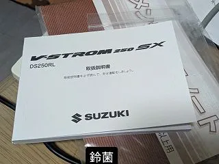 取扱説明書を読んで