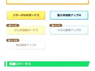【ポケスリ】ABC食材得意カイリューはな…