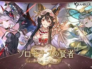 【ソロモナスの賢者】ニーア編のおすすめ周…
