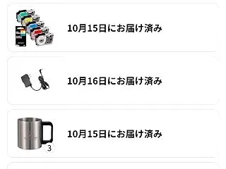 【本日終了】Amazonプライム感謝祭 …